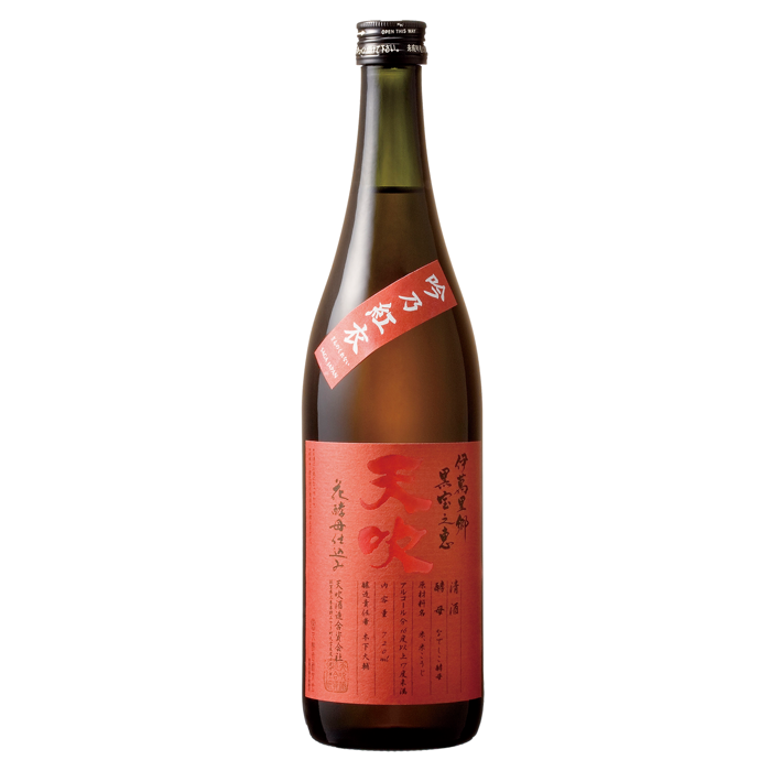 Amabuki Ginnokurenai Rosé