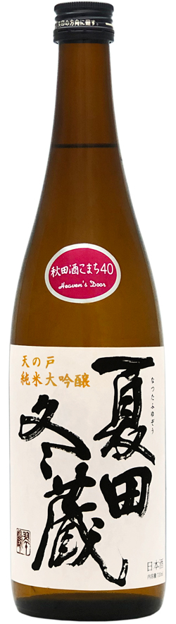 Amanoto 40 "Heavens Door"