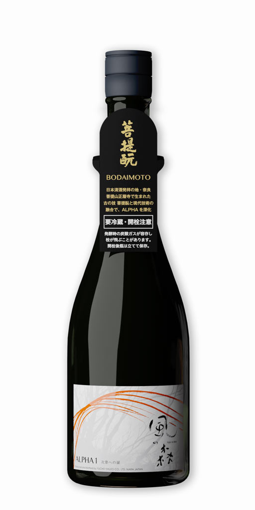 Kaze No Mori Alpha 1 /