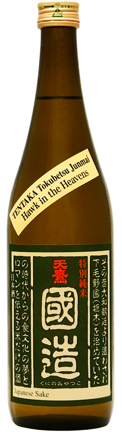 Tentaka "Hawk in the Heavens"