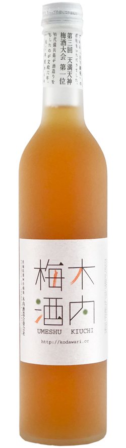 Kiuchi Umeshu