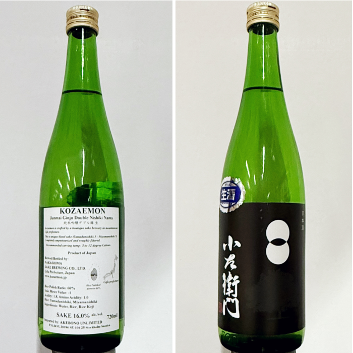 Kozaemon Double Nishiki NAMA