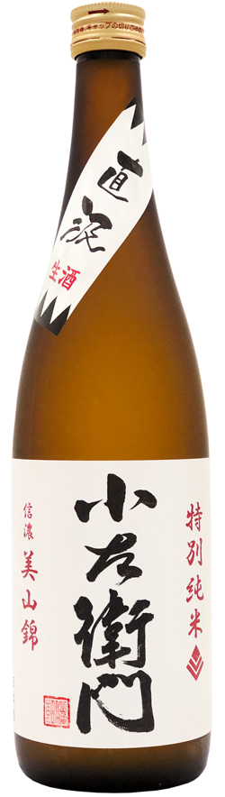 Kozaemon Miyamanishiki Fresh Jikagumi NAMA