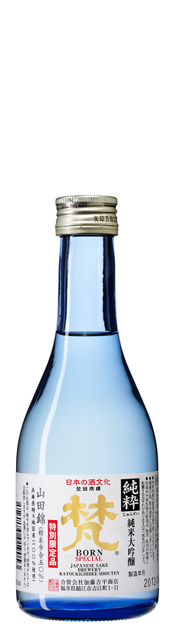 BORN Junsui 15% / Sake Junmai Daiginjo 30cl